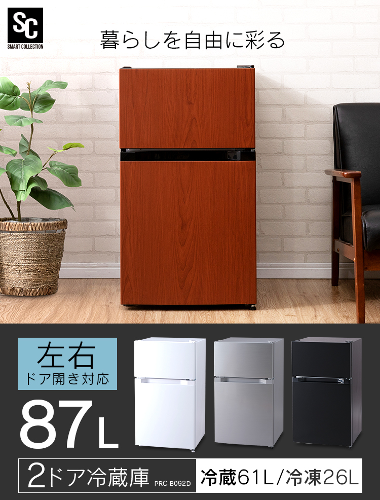 Grand Line ノンフロン冷凍冷蔵庫 木目調 2019年製 中古 家電 楽天市場