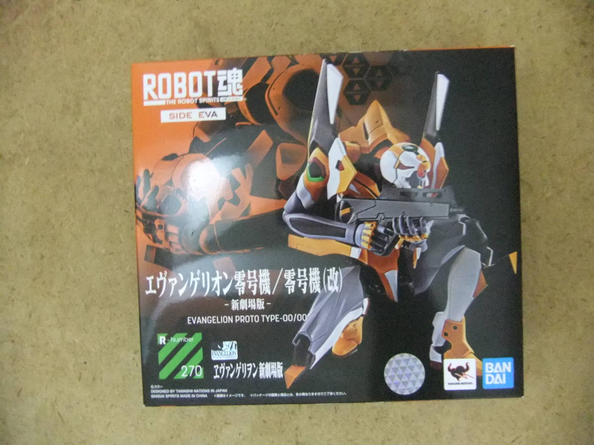 ☆送料無料・未開封・輸送箱付☆ROBOT魂＜SIDE FFN＞ファフナー
