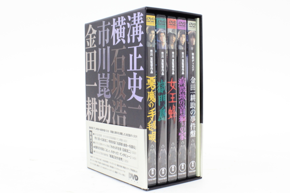 金田一耕助シリーズ 劇場版 DVD-BOX 金田一耕助の事件匣 初回限定生産 金田一耕助の事件匣 市川崑×石坂浩二 DVD-BOX DVD 金田一耕助シリーズ