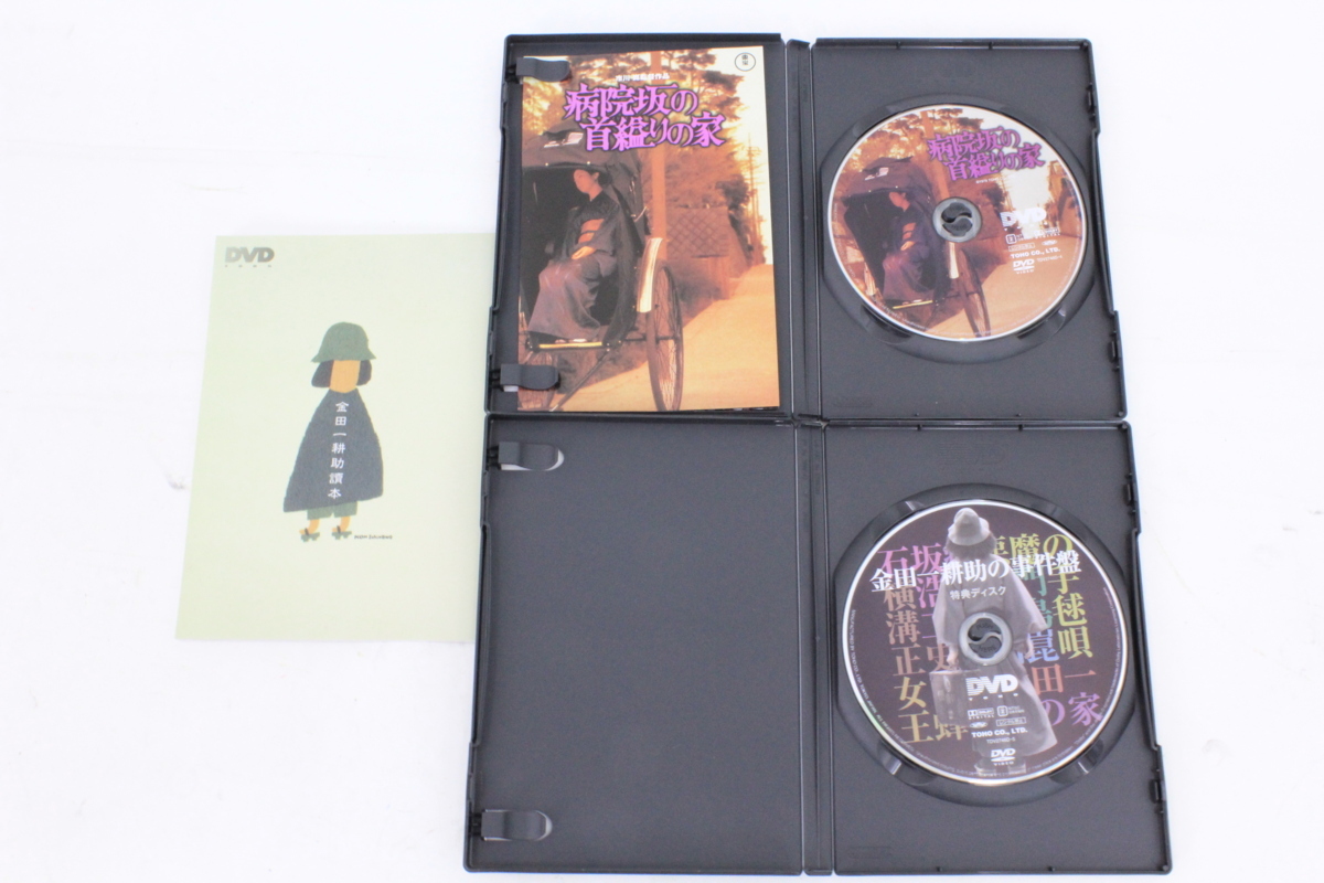 金田一耕助の事件匣 市川崑×石坂浩二 DVD-BOX DVD 金田一耕助シリーズ