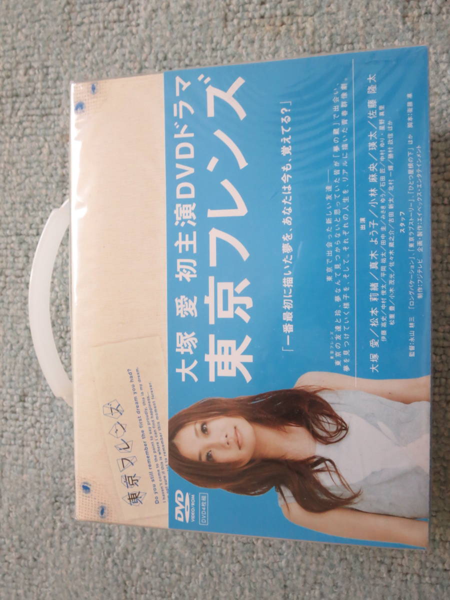  東京フレンズ プレミアム ＤＶＤ－BOX 大塚愛 真木よう子 松本莉緒 小林麻央 瑛太(日本)｜売買されたオークション情報、yahooの商品情報をアーカイブ公開 - オークファン 日本