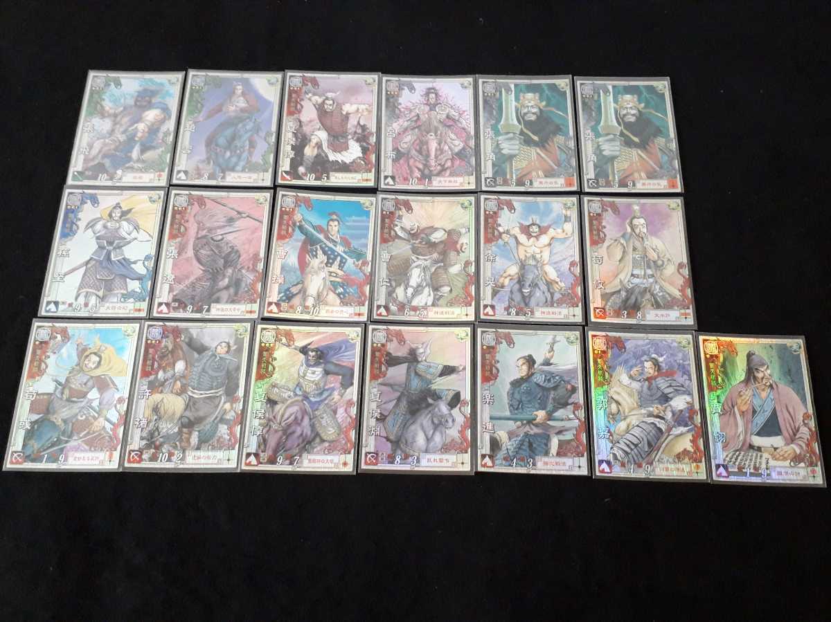 蒼天航路 三国志大戦3 LE 呂布 - : 三国志大戦3 アーケードカード 33