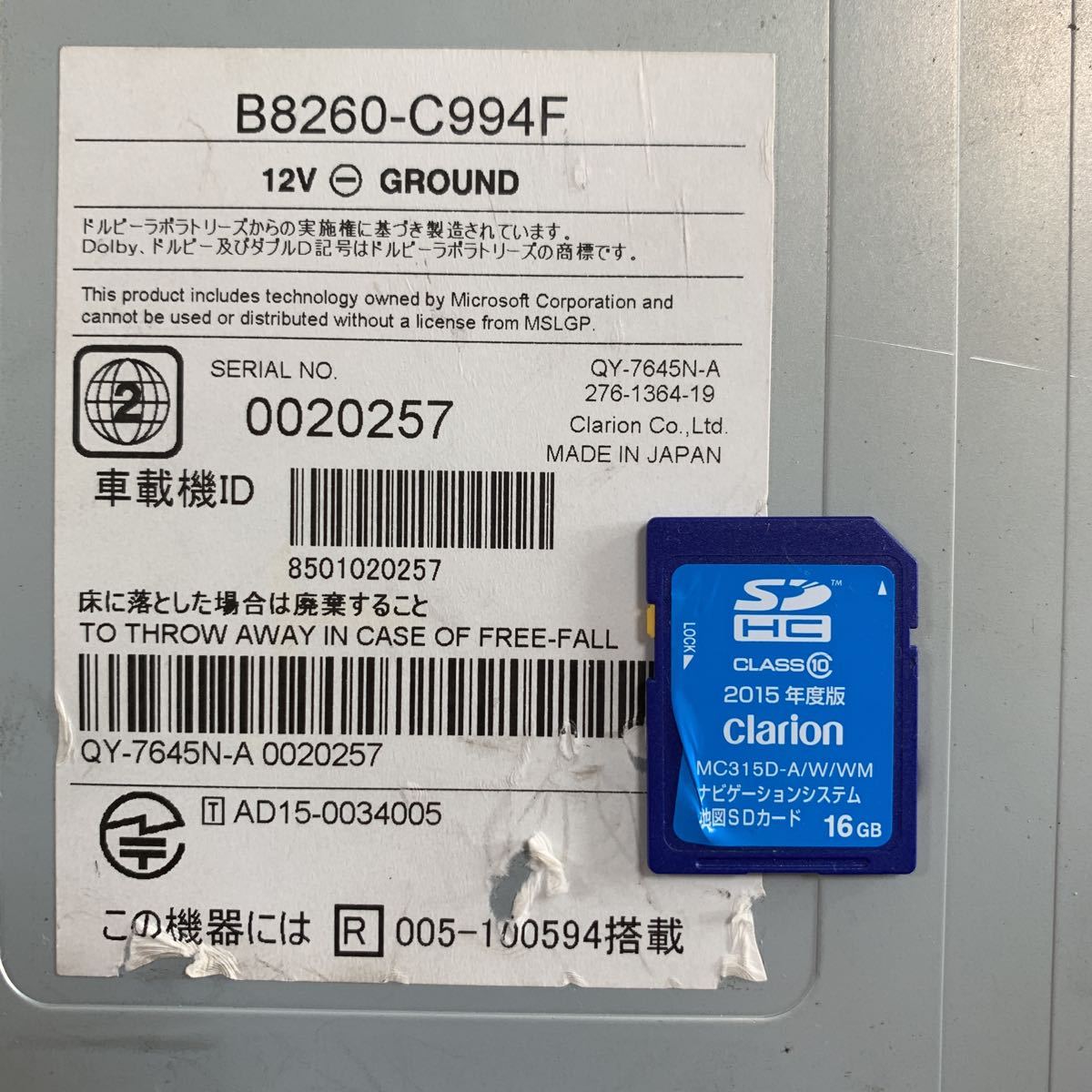 MC315D-W 日産純正ナビ 公式通販 SDナビ 地図SDカード付 通電確認 エラー