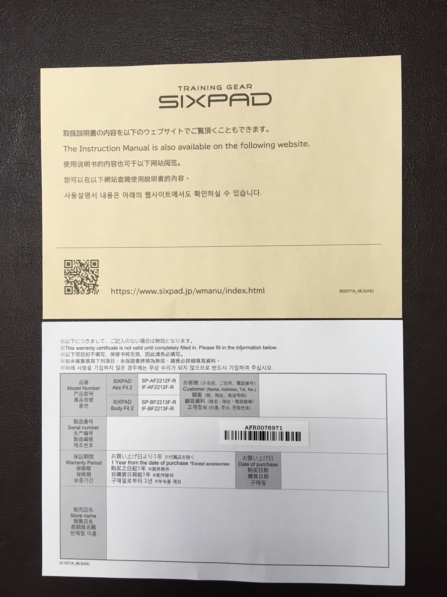 中古美品】シックスパッド Abs Fit2 シックスパッド SIXPAD MTG アブズ