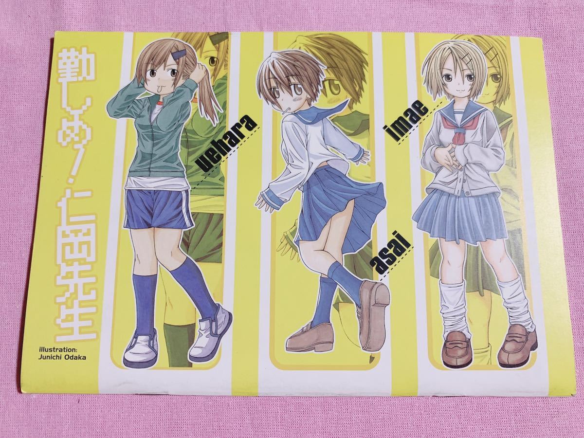 100円スタート ガンガンパワード ポストカードbook 12枚 09年 付録 うみねこのなく頃に 君と僕 仕立屋工房 ハザマノウマ 仁岡先生 その他 売買されたオークション情報 Yahooの商品情報をアーカイブ公開 オークファン Aucfan Com