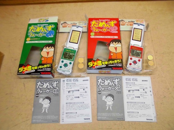 3にSS 未使用 だめんずうぉーかー タカラ 合コン 占い ゲーム ダメ男 