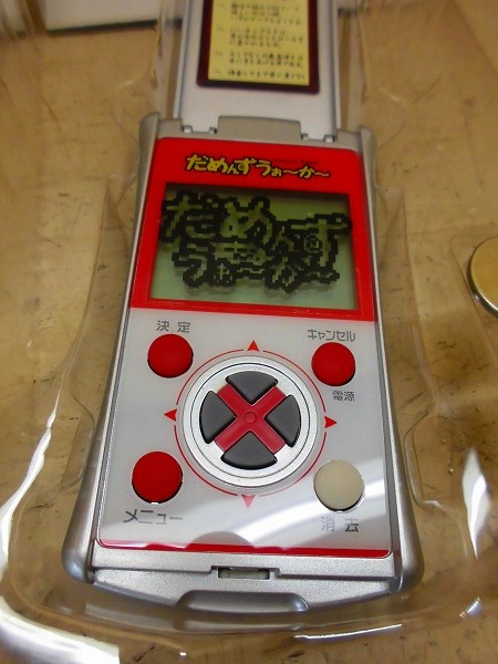 3にSS 未使用 だめんずうぉーかー タカラ 合コン 占い ゲーム ダメ男 