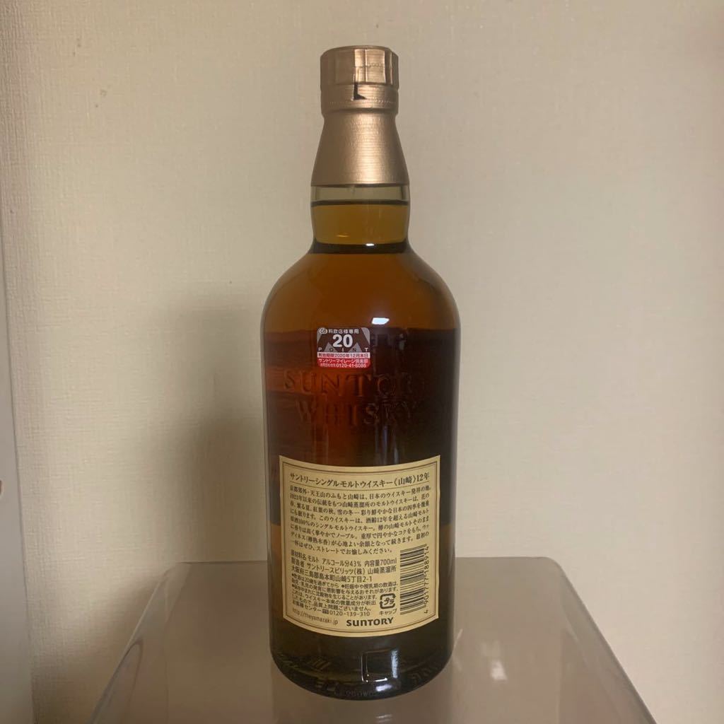 山崎 12年 サントリー 山崎12年 700ml シングルモルト ウイスキー