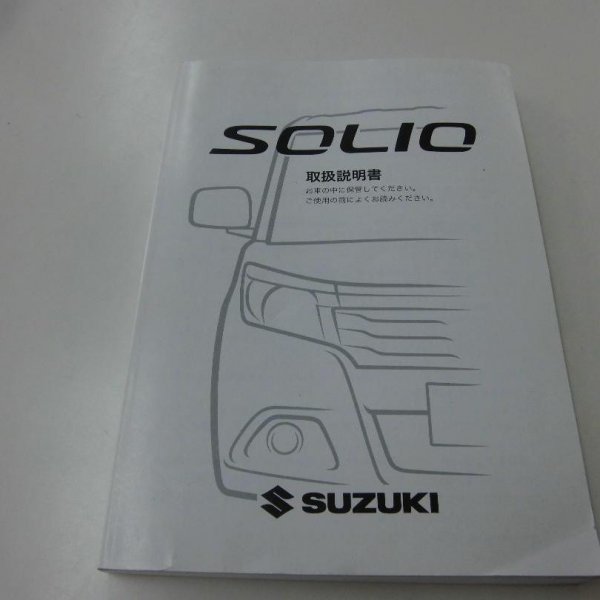 SUZUKI SOLIO ソリオ 取扱説明書 マニュアル