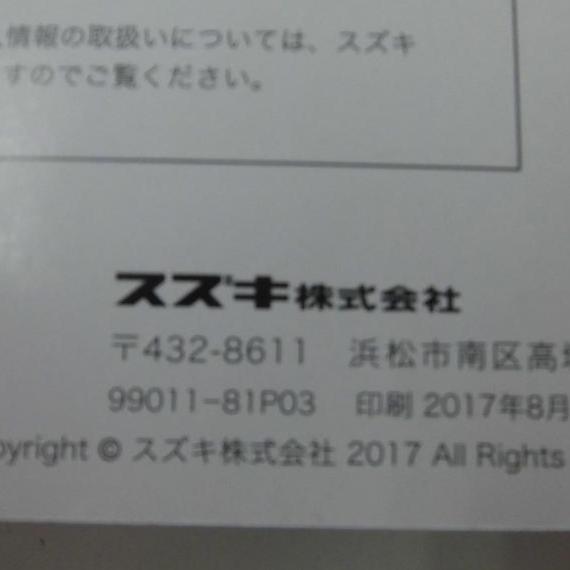 SUZUKI SOLIO ソリオ 取扱説明書 マニュアル