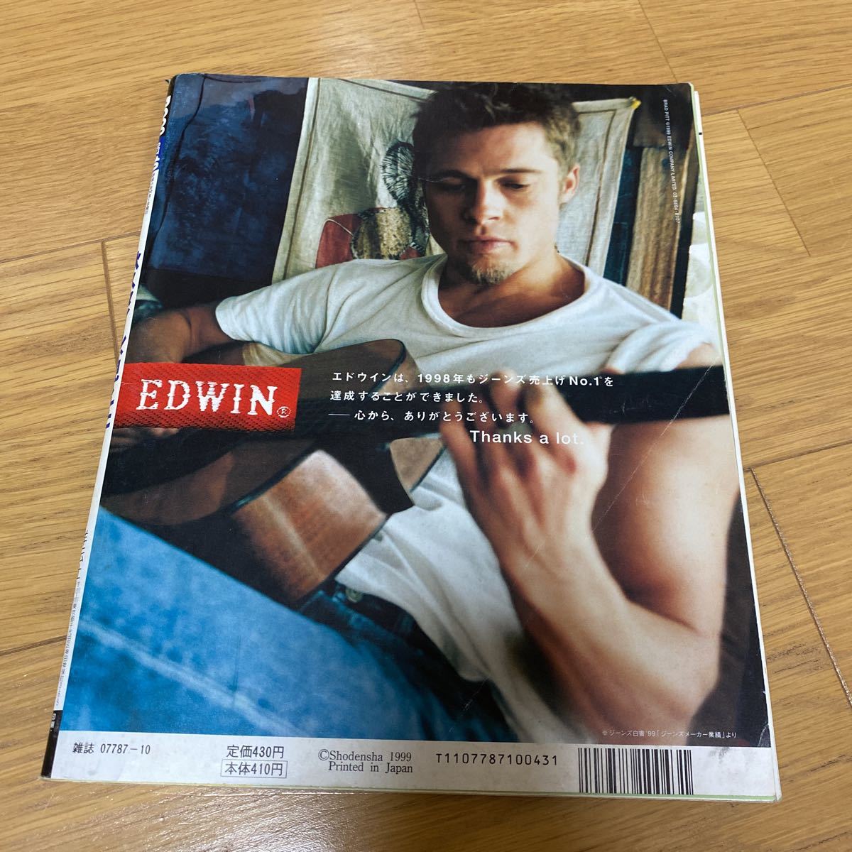 Boon 1999年10月号 古着 ファッション雑誌 ヴィンテージ ブーン Nike ジョーダン パフィー 森高千里 ジョーダン 男性 売買されたオークション情報 Yahooの商品情報をアーカイブ公開 オークファン Aucfan Com