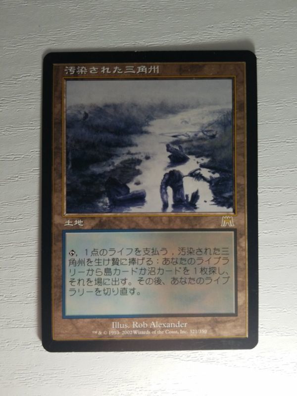 ⁄ | Polluted No.239｜MtG通販 DeltaKTK 日本最大 日本語 旧枠 汚染