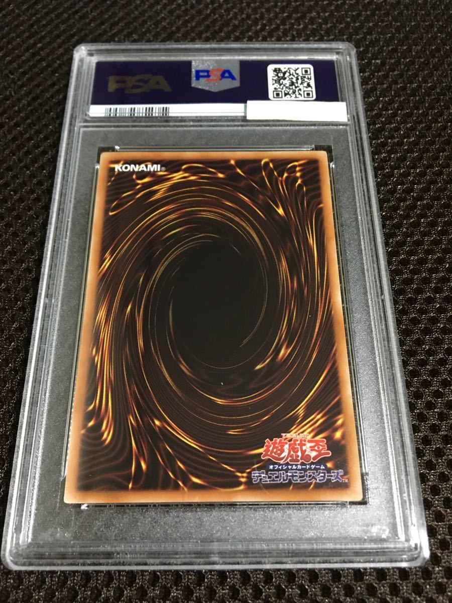 遊戯王 PSA10 現存6枚 機巧狐－宇迦之御魂稲荷（ウカノミタマノイナリ 