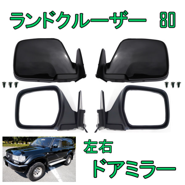 パーツ ランクル 80⁄81系 後期LOOK フロントオールメッキグリル グリル