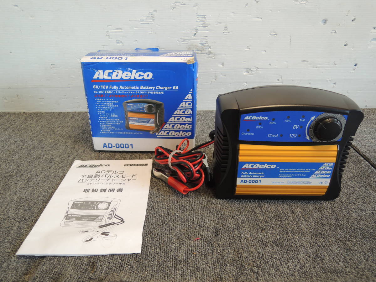 ★美品 ACデルコ ボイジャー M27MF バッテリー チャージャー AD-0001　 /管理：7005A21