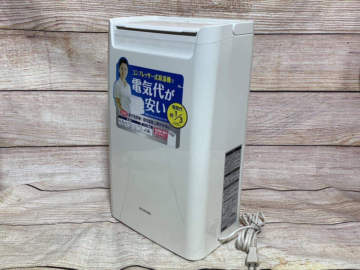 除湿機 コンプレッサー式 衣類乾燥 DCE-6515 衣類乾燥除湿機 アイリス 