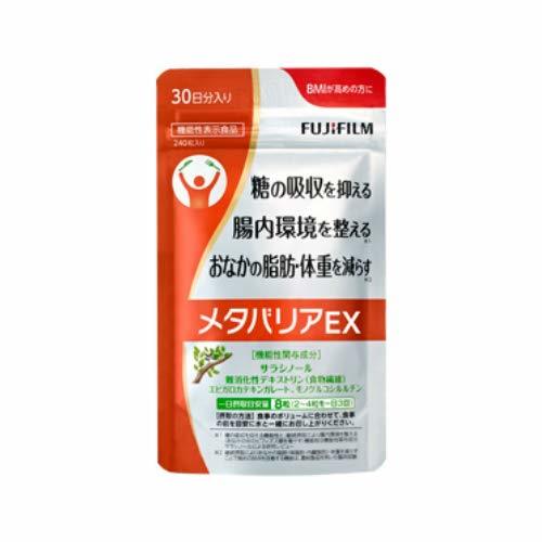 富士フイルム メタバリアEX サプリメント 約30日分 240粒 メタバリア