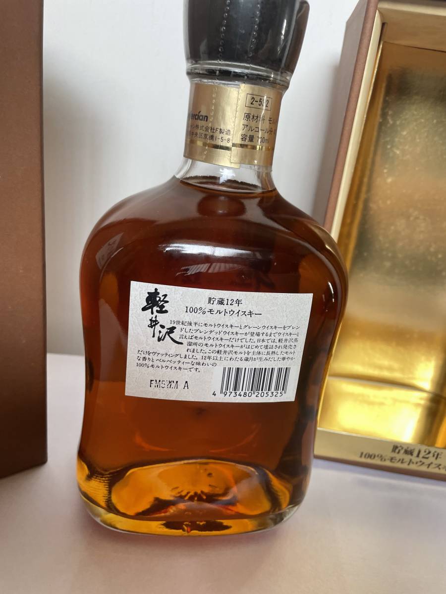 メルシャン 軽井沢 貯蔵12年 700ml 国産 100%モルト ウイスキー未開栓