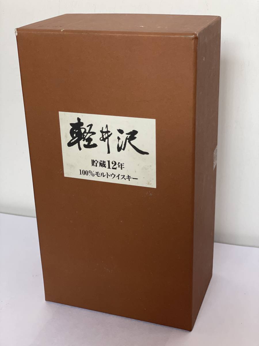 メルシャン 軽井沢 貯蔵12年 700ml 国産 100%モルト ウイスキー未開栓