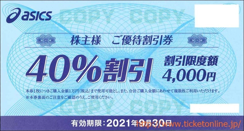 10枚 アシックス株主優待券(40%OFF)10枚 スポーツ用品 シューズ 10枚 アシックス株主優待券(40%OFF)10枚 スポーツ用品 シューズ