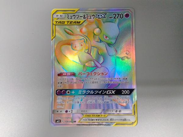 ミュウツー・ミュウ データカードセット スペシャルジャンボカード
