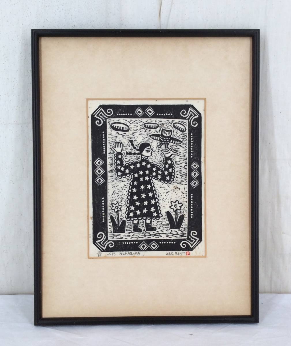 木版画純手摺古法☆山川秀峰遺作☆美人版画【日本新八景】川瀬巴水代表作