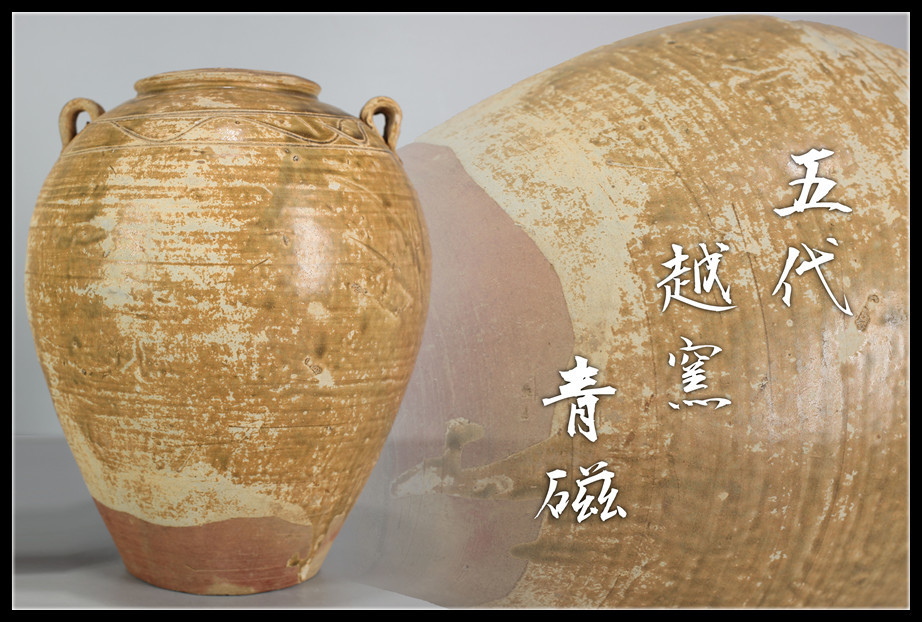 C5359 唐物　【五代越窯青磁】　『好』字款　双耳　壷／箱付　美品＾－＾！ｚｎ