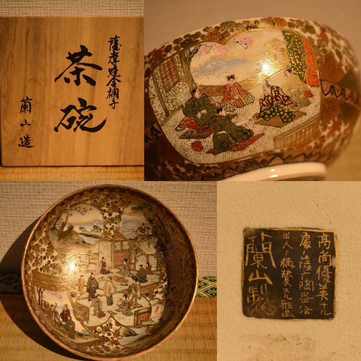 現状品 青白磁華鳥兎文 鉢 快山 青白磁 快山窯 塚本快示 誕生日 内祝