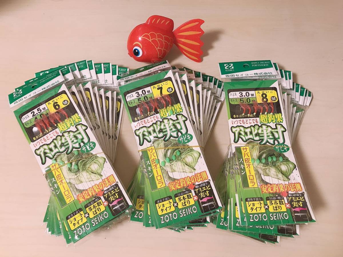 678 釣り針 超釣果 爆釣 アミエビ実寸 サビキ 6 7 8号各10袋 30セット サバ皮ピンク 堤防 船釣り アジ サバ イワシ カワハギ サヨリ 堤防用 売買されたオークション情報 Yahooの商品情報をアーカイブ公開 オークファン Aucfan Com