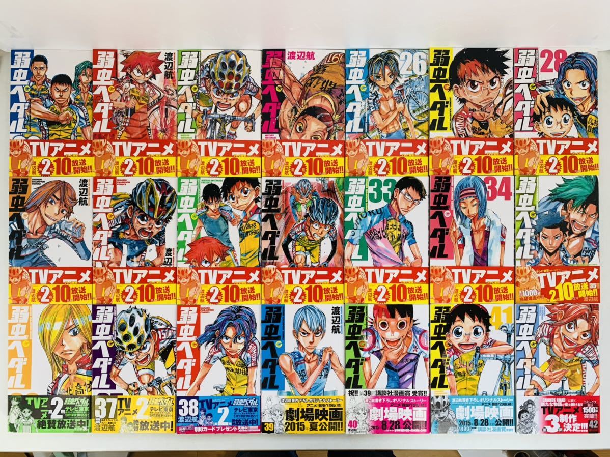 漫画コミック 弱虫ペダル 1 53巻セット 公式ファンブック2冊 渡辺航 少年チャンピオンコミックス 秋田書店 全巻セット 売買されたオークション情報 Yahooの商品情報をアーカイブ公開 オークファン Aucfan Com