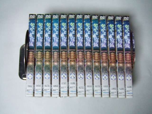 DVD かくりよの宿飯 全13巻 レンタル品 DVDかくりよ宿飯全13巻レンタル