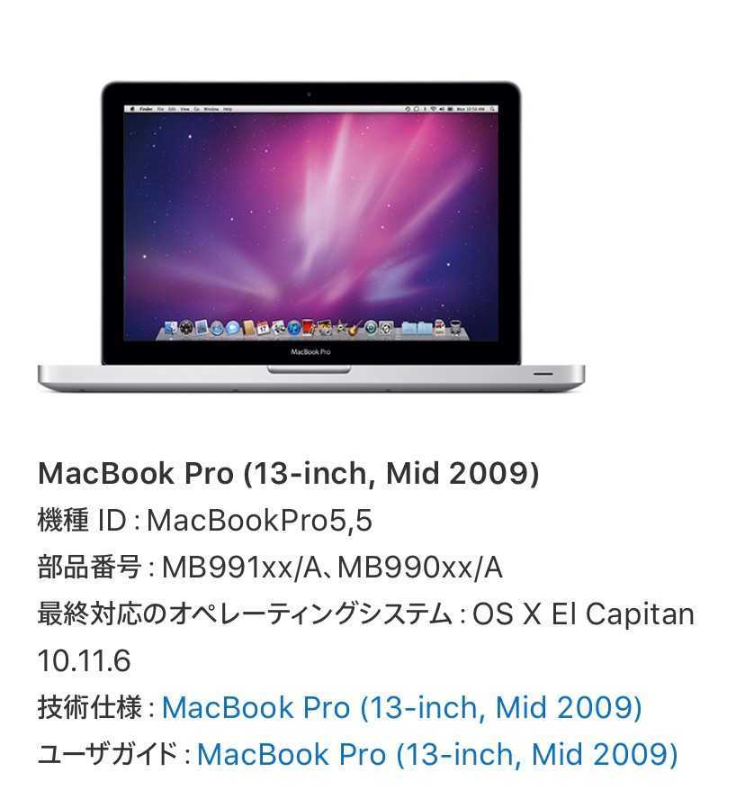 MacBook Pro Apple - Mid 2009) Core 0 | 1 (13-inch, Intel 2 13