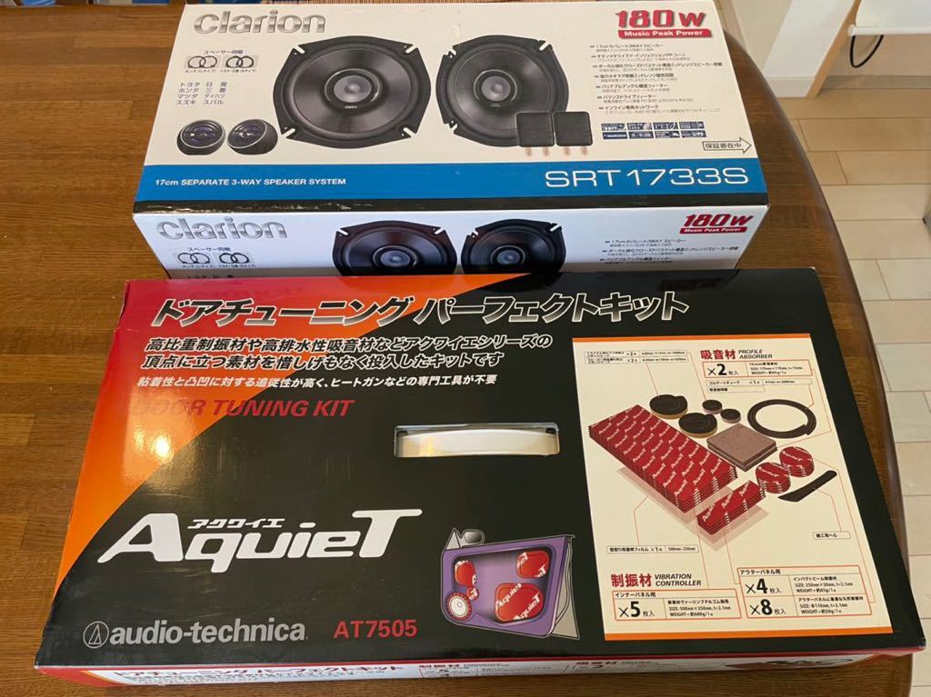 【送料無料】ドアチューニングパーフェクトキット&クラリオンスピーカー audio-technica AT7505 AquieT AT-AQ405｜車載関連製品：ドアチューニング｜オーディオテクニカ オーディオテクニカ、ドアチューニングキット「AT-AQ409」など エーモン