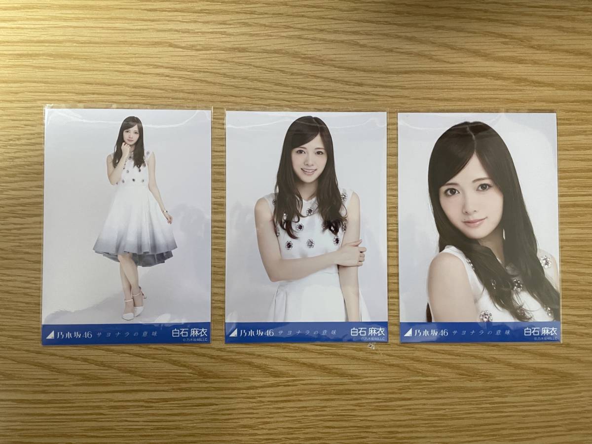 乃木坂46白石麻衣、写真3枚、コンプ、メイド、2013，march-Ⅱ 公式生