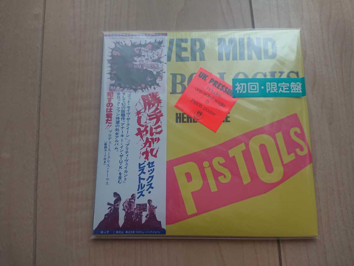 セックス・ピストルズ - 勝手にしやがれ SEX PISTOLS Never Mind 美品