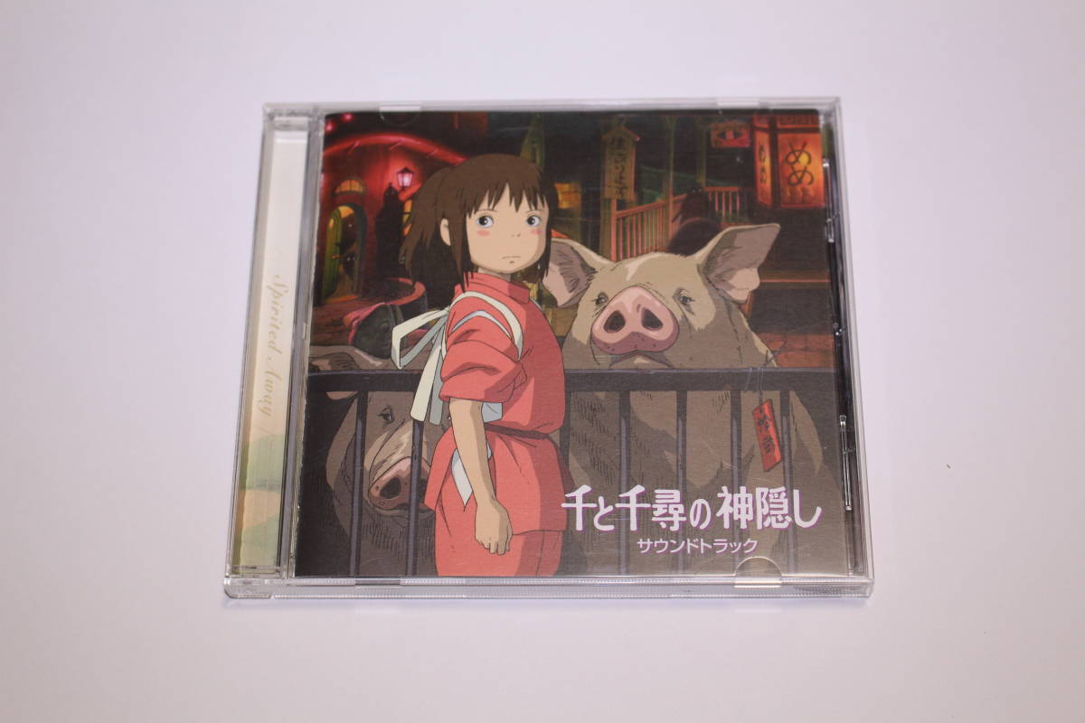 千と千尋の神隠し サウンドトラック スタジオジブリ 売買されたオークション情報 Yahooの商品情報をアーカイブ公開 オークファン Aucfan Com