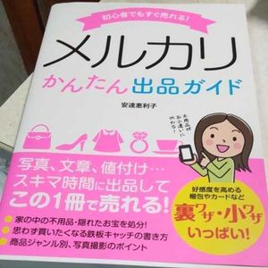 ヤフオク の家事 マナーの相場 価格を見る ヤフオク のオークションの家事 マナー売買情報は364件が掲載されています