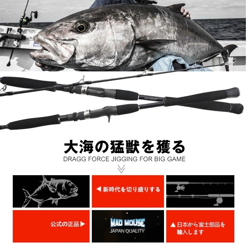 52 Off Mad ジギングロッド オフショア Pe4 8 350g 1 9m マグロ ヒラマサ ハタ カンパチ 大型青物 Kwガイド ベイトロッド ルアーロッド 売買されたオークション情報 Yahooの商品情報をアーカイブ公開 オークファン Aucfan Com