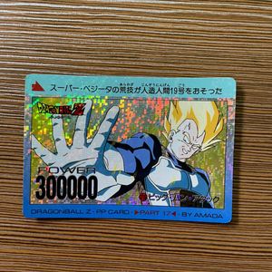 全品送料無料 ドラゴンボール カードダス アマダ Pp レア 希少 プレミアム 限定品 Webrothers Com Br