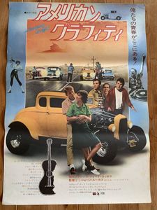 アメリカングラフィティのヤフオク の相場 価格を見る ヤフオク のアメリカングラフィティのオークション売買情報は58件が掲載されています
