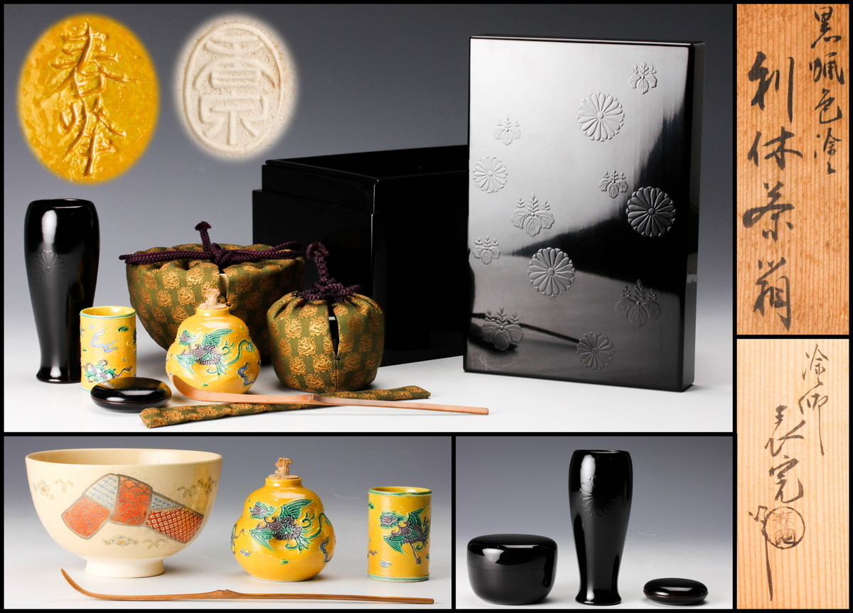 水指 塗師 川瀬表完作黒真塗手桶水指 共箱 茶道具