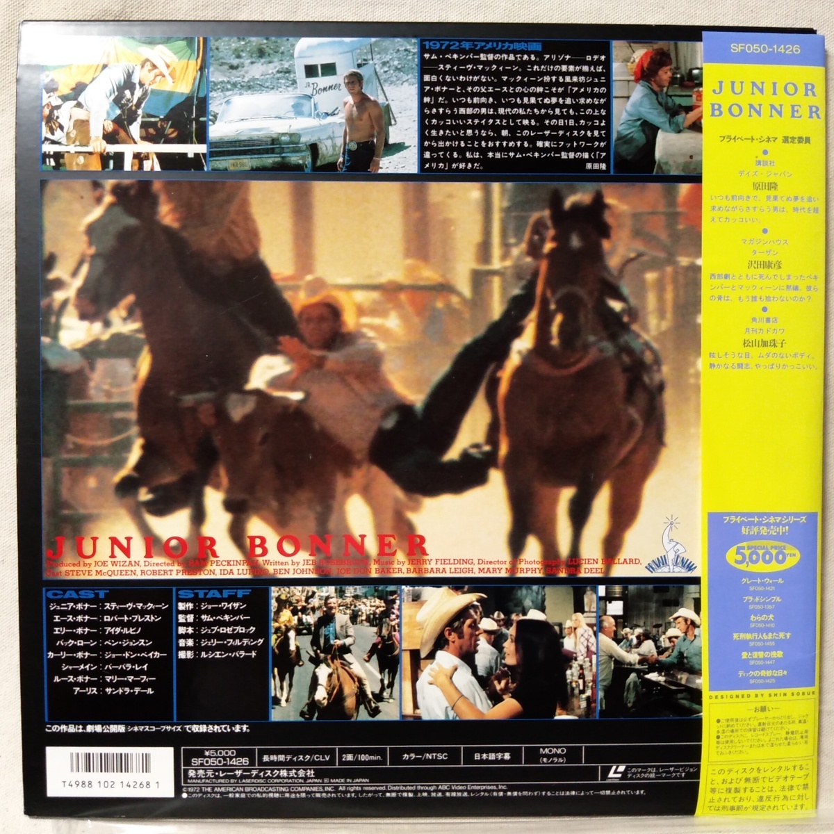 Ld 映画 ジュニアボナー サムペキンパー監督作品 帯付 レーザーディスク 8704rp レーザーディスク 売買されたオークション情報 Yahooの商品情報をアーカイブ公開 オークファン Aucfan Com