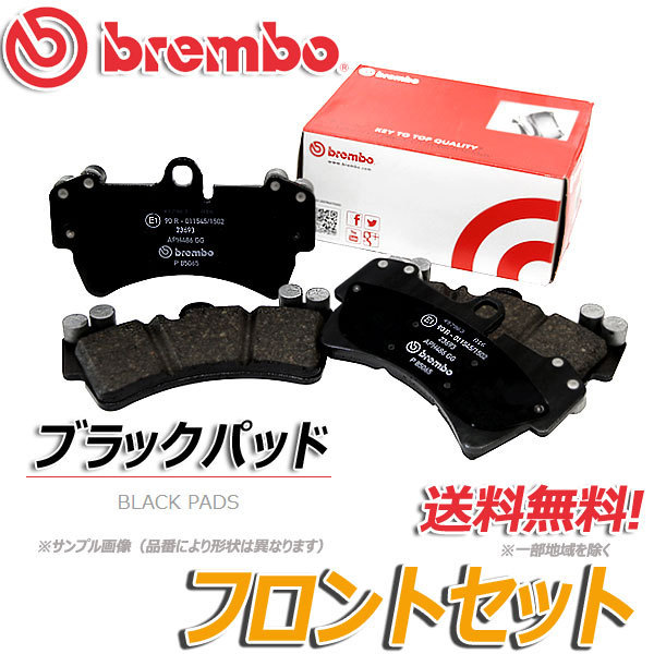 ブレンボ ブレーキパッド フロント用 クライスラー 300C/TOURING LX35 LE35T 05/02~11 Front. 345mm DISC 3.5 ブラック P23 149