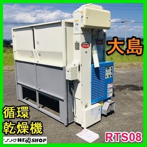 RTS 大島のYahoo!オークション(旧ヤフオク!)の相場・価格を見る｜Yahoo