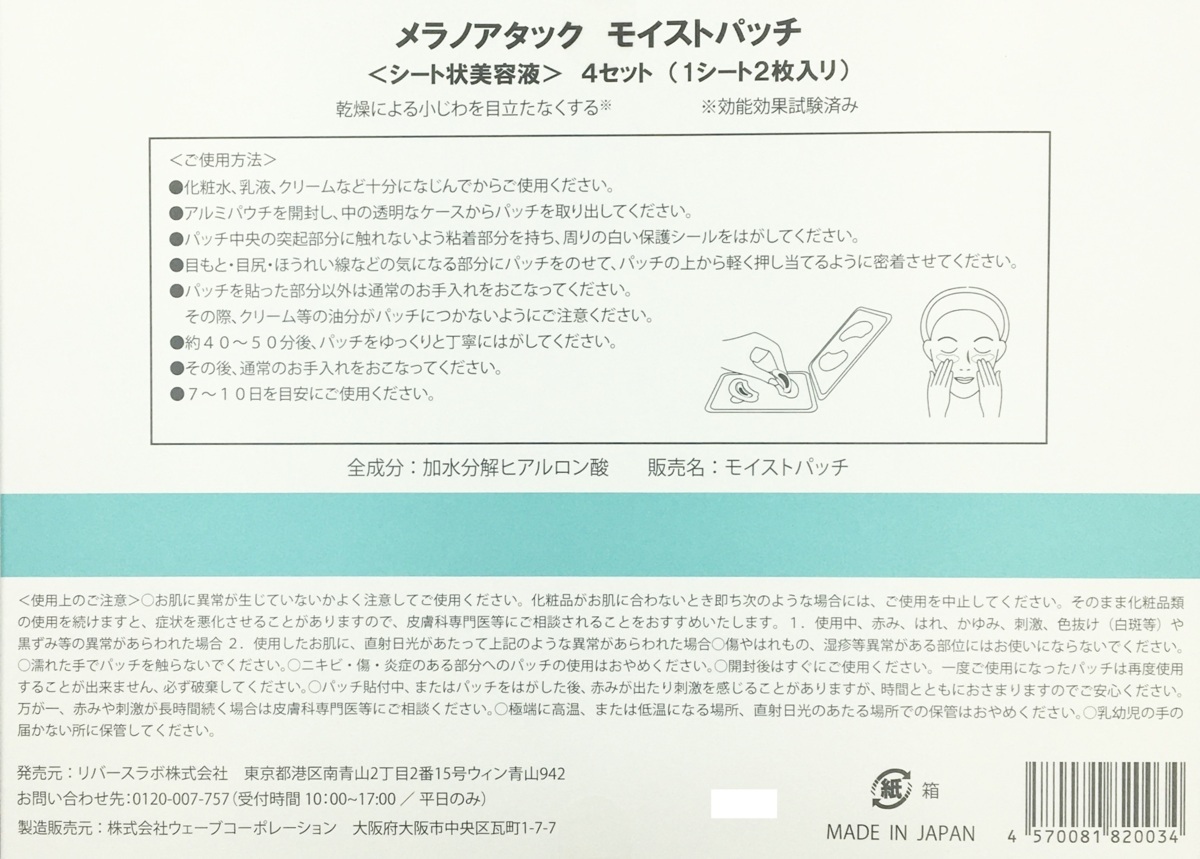 sirobari モイストパッチ - ⁄ シロバリモイストパッチ｜sirobariの