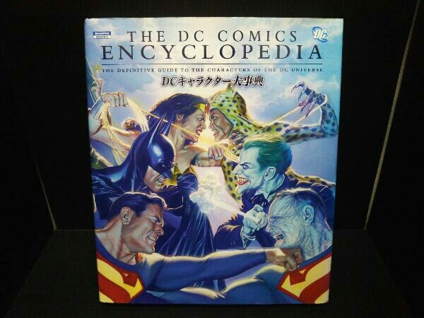 THE DC COMICS ENCYCLOPEDIA DCキャラクター大事典 DC Encyclopedia