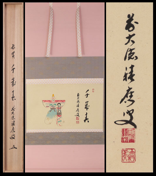 書) Yahoo!オークション 2026年最新Yahoo!オークション ひな祭り 短冊