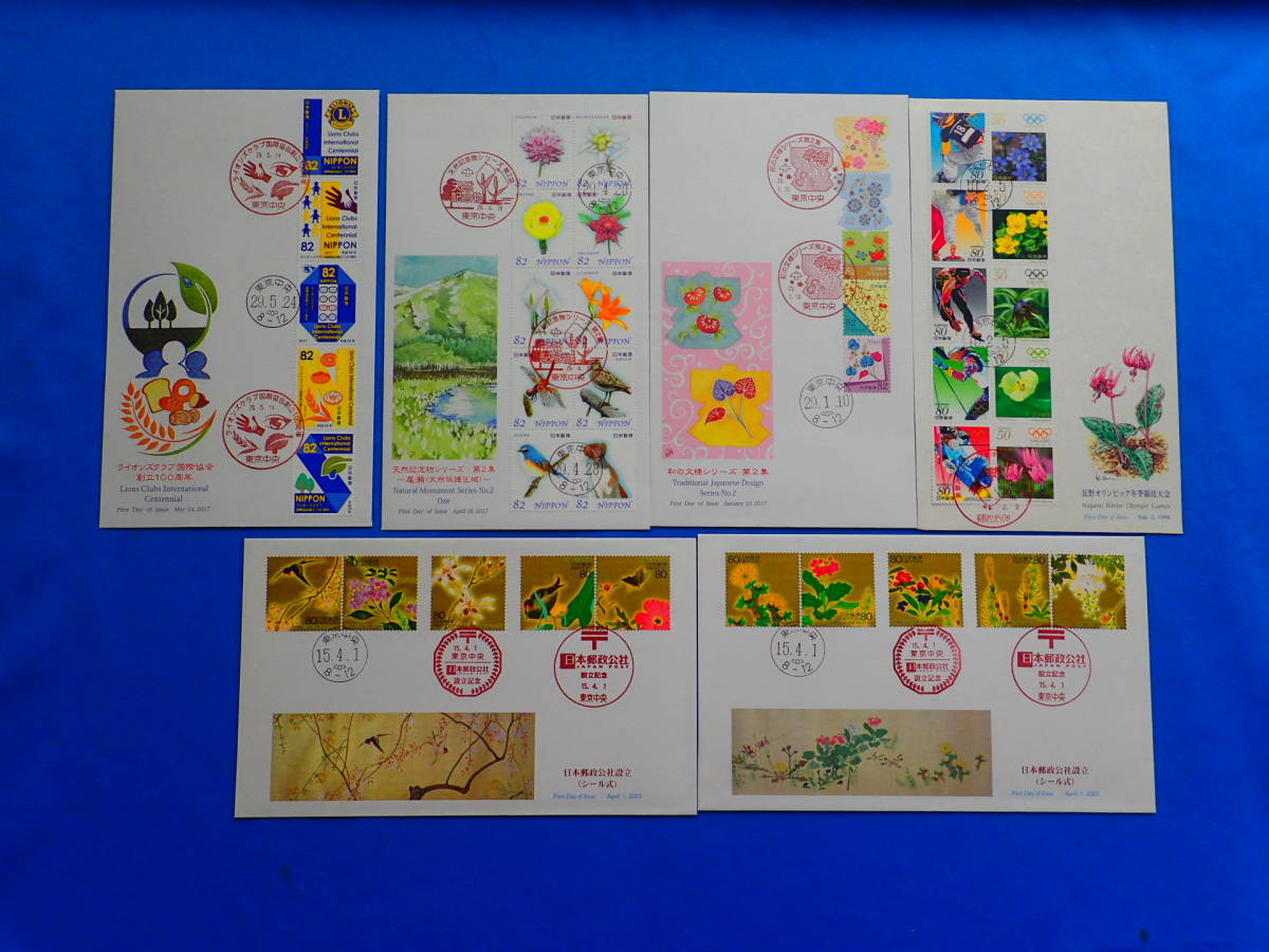 新幹線鉄道開業50周年 | すべての商品 | 切手の専門店・ネット通販