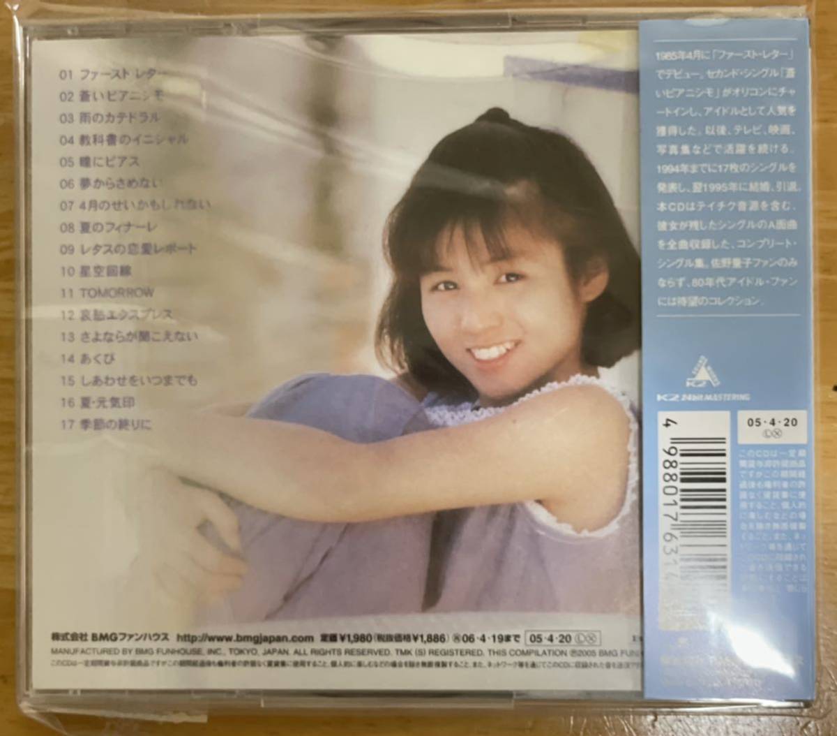 ゴールデン☆ベスト 佐野量子⁄ゴールデン ベスト～コンプリート