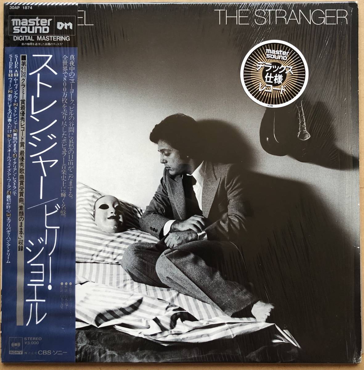 定番人気，本物保証 シュリンク付き 高音質マスターサウンド BILLY